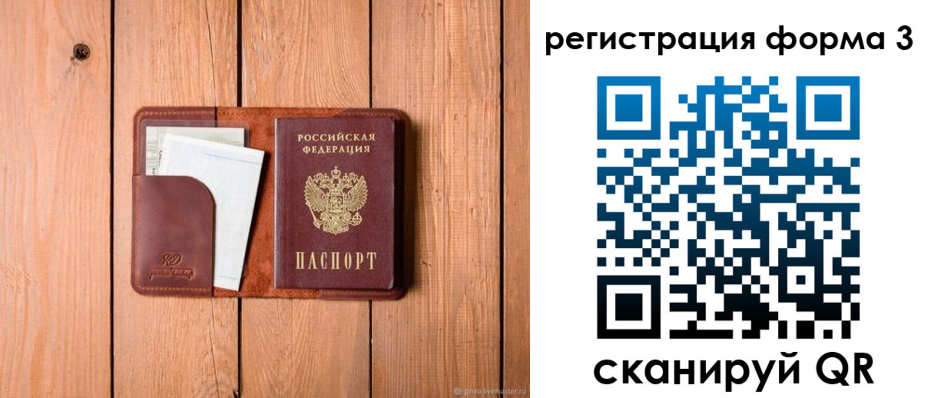 прописка от собственника в Волгореченске