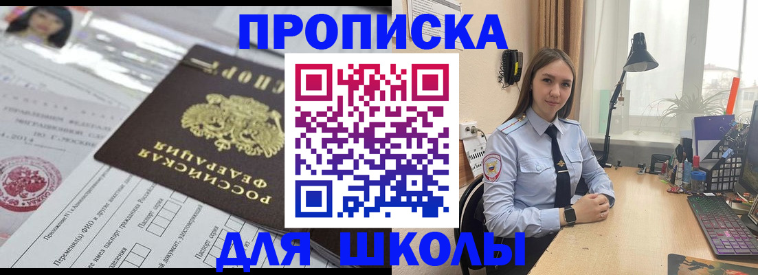 временная регистрация в Волгореченске