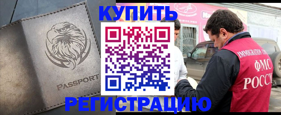 временная регистрация поиск в Волгореченске