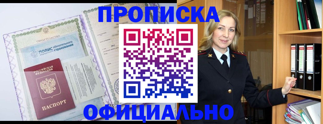 временная регистрация в Волгореченске