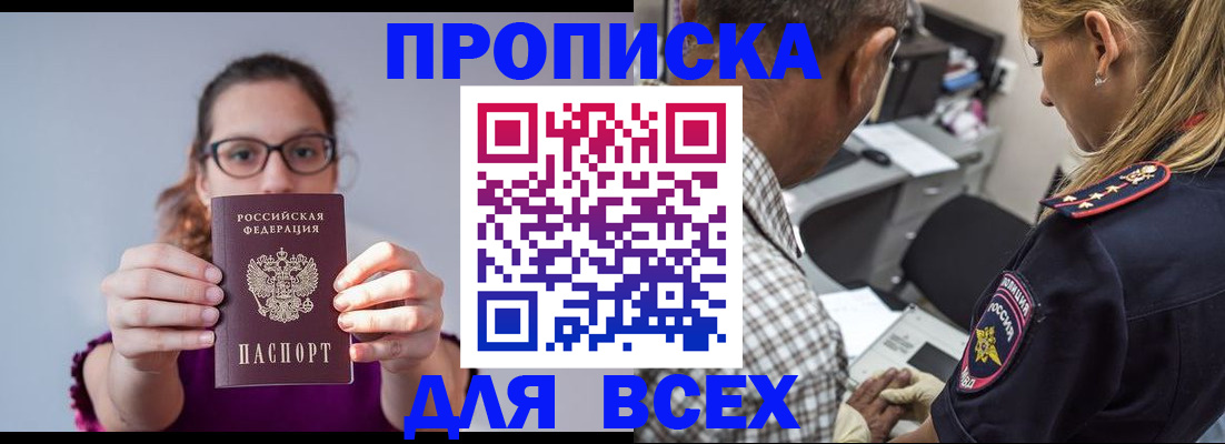 временная регистрация для всех в Волгореченске