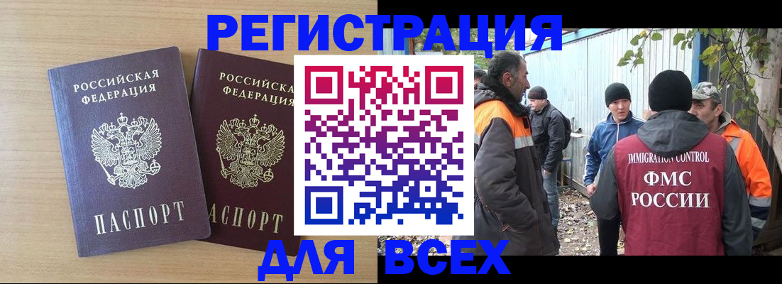 прописка гарантия в Волгореченске