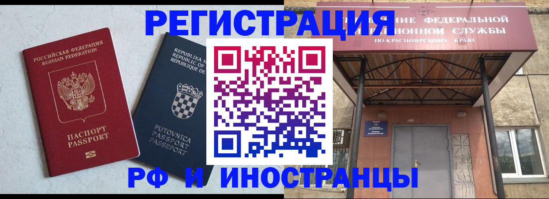 прописка поиск в Волгореченске